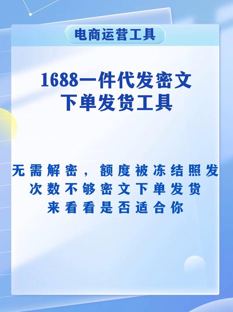 1688一件代发可以发到国外吗?