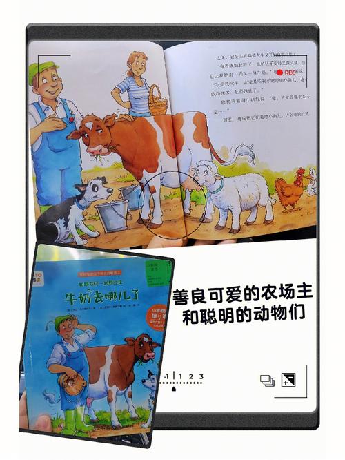 家庭农场故事 家庭农场故事