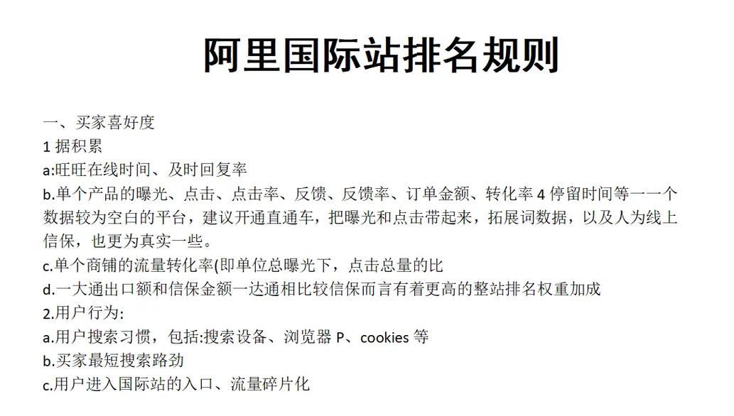 阿里国际站变更知识产权规则