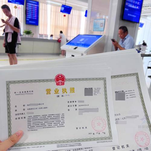 抖店营业执照怎么注销?
