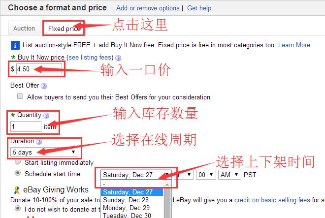 ebay出价不买的后果是什么?