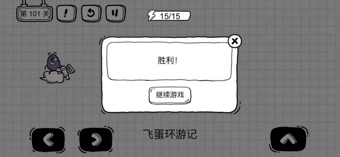 茶叶蛋大冒险第101关飞蛋环游记怎么过
