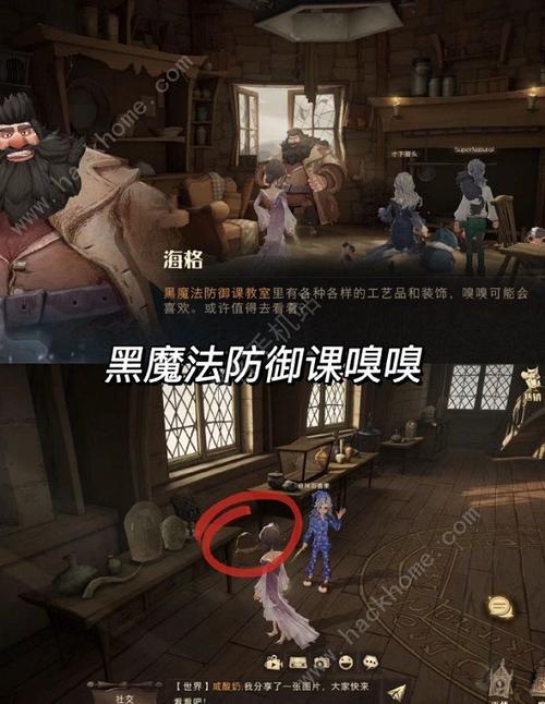 哈利波特魔法觉醒寻找嗅嗅任务攻略-一听下载站