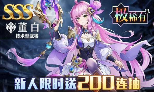 百万神将别惹三国 百万神将别惹三国