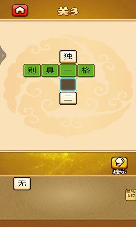打字我最强