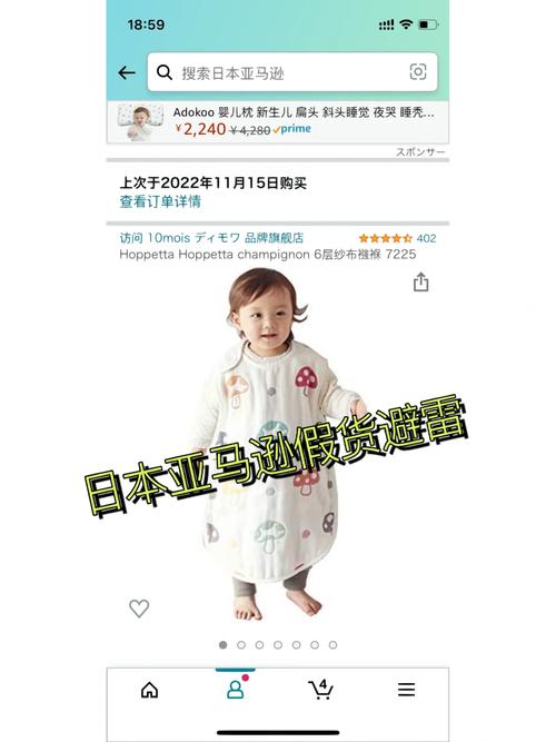 日本亚马逊官网有假货吗?