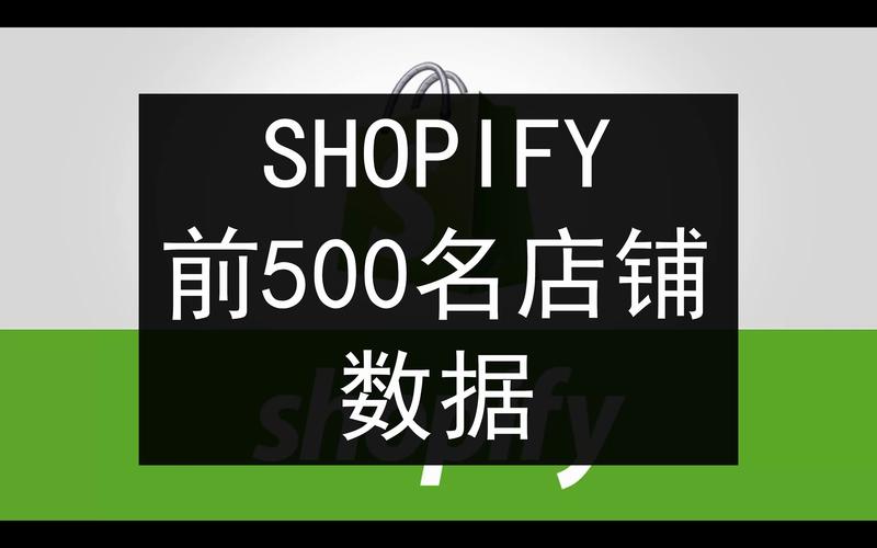 shopify有自然流量吗?