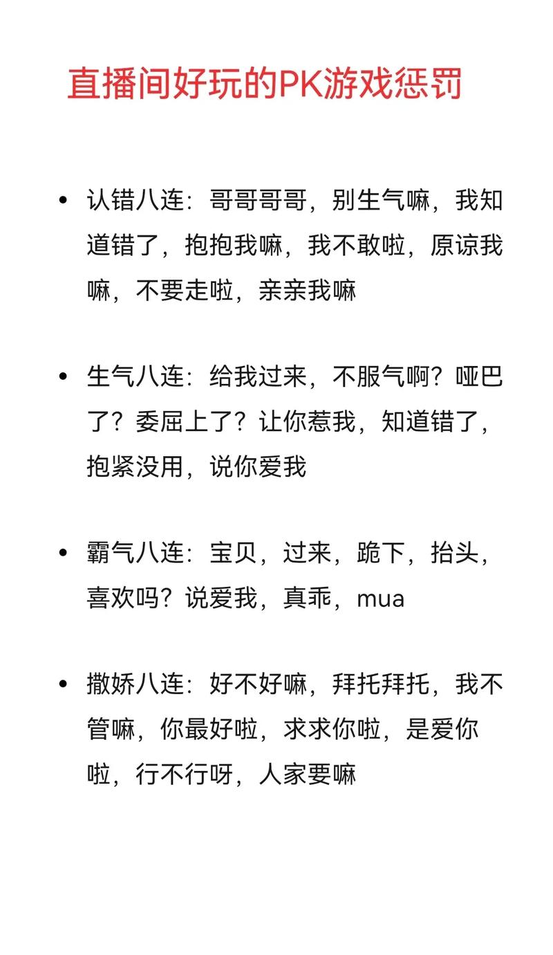 抖音pk最骚的惩罚是什么?