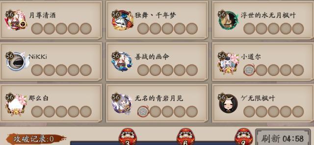 阴阳师最终战怎么轻松通关