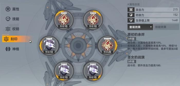 深空之眼阿修罗刻印如何选