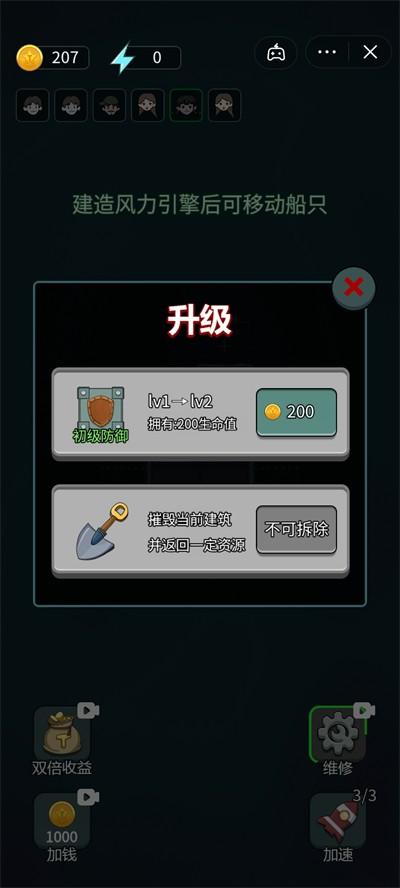 躺平大战海王内置菜单