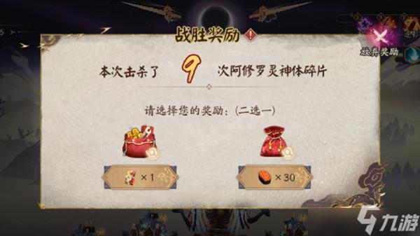 阴阳师第二阶段前线作战阿修罗怎么打