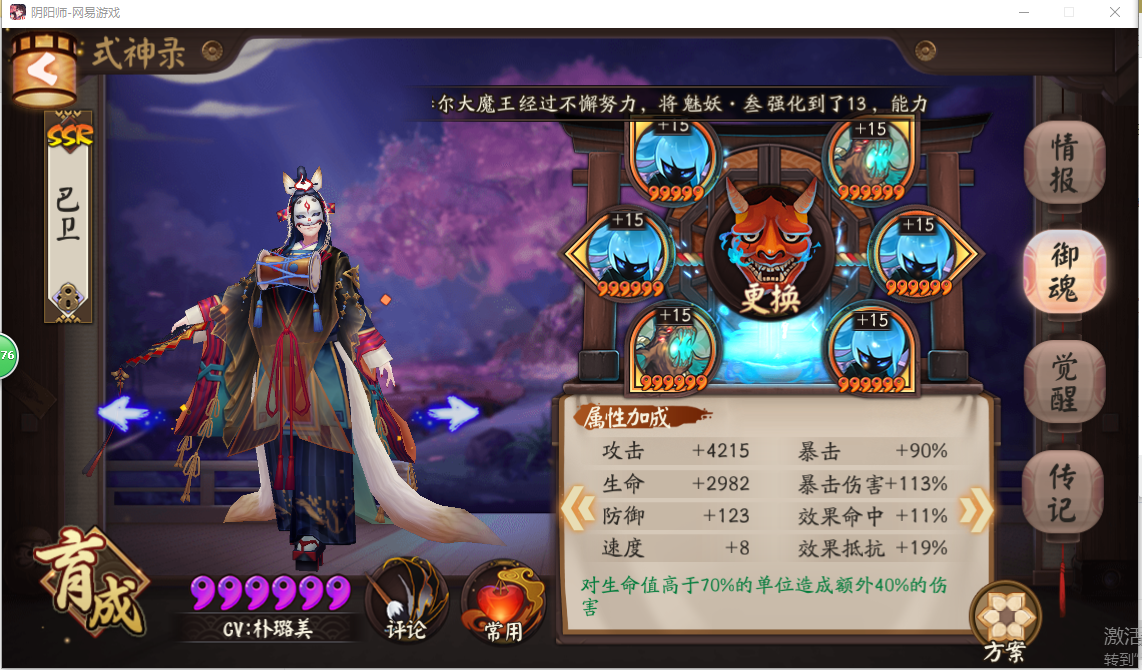 阴阳师最终战怎么轻松通关
