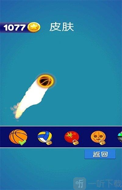 弹跳高手挑战