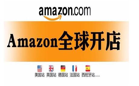 新手卖家入驻亚马逊哪个站?