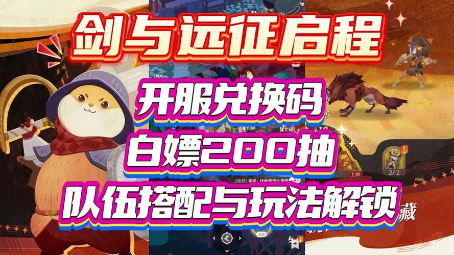 剑与远征兑换码2022最新5月一览-一听下载站
