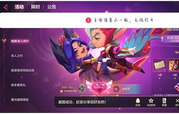 金铲铲之战主体信息不一致怎么解决