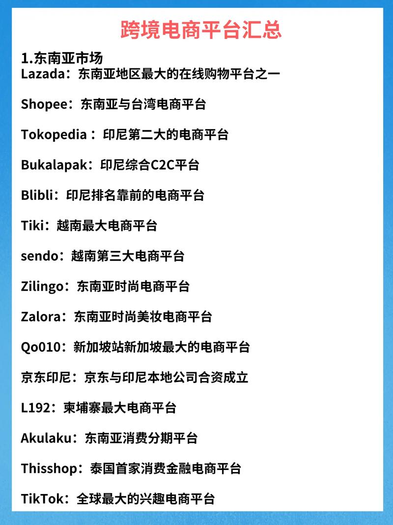 现在跨境电商最好做的是什么平台？