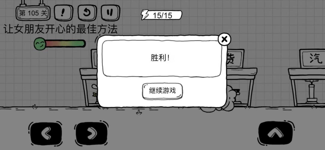茶叶蛋大冒险第105关怎么过