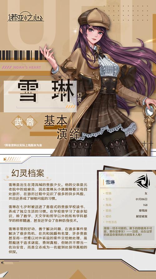诺亚之心雪琳阵容怎么进行搭配