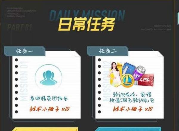 英雄联盟电竞经理测试资格如何获得