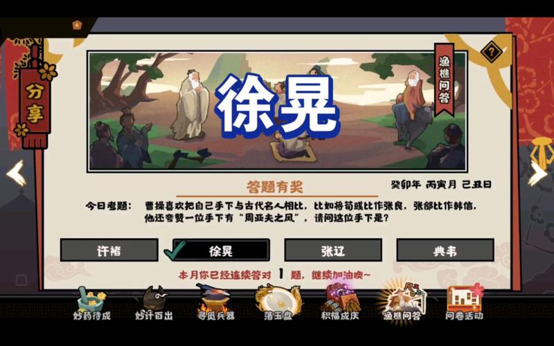 无悔华夏渔樵问答4.16每日问答