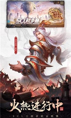 三国杀公测版4.0.5.3 三国杀公测版4.0.5.3