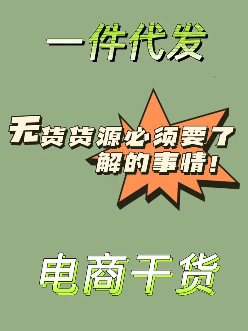 shein可以做无货源吗?