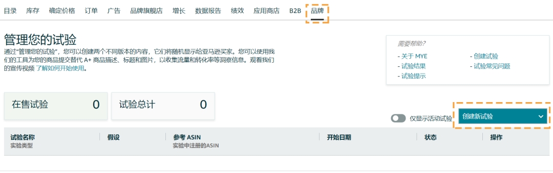 亚马逊七天促销价格怎么定?