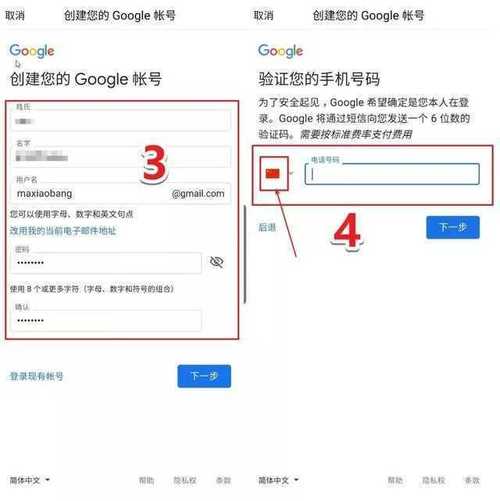 facebook邮箱怎么注册?