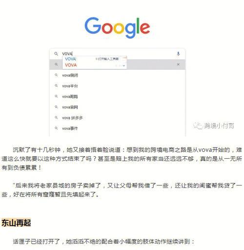 vova跨境电商平台倒闭了吗?