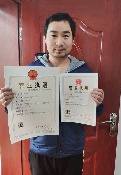 跨境电商怎么更换营业执照?