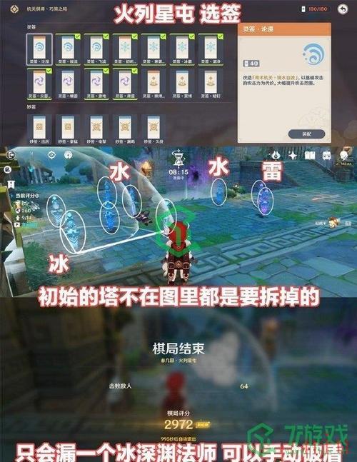 原神春几回火列星屯怎么打