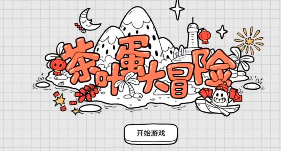 茶叶蛋大冒险西部牛仔的对决怎么胜利