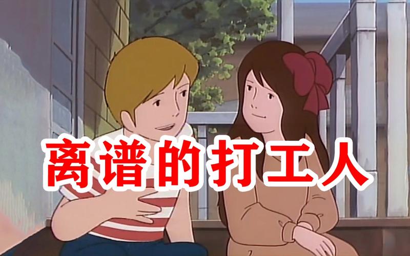 史上最离谱的打工人免广告