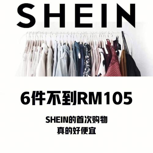 shein怎么样卖货的?