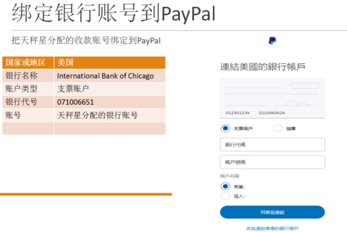 ebay美国账号怎么收款?