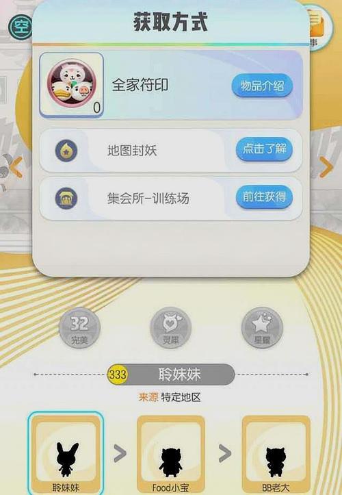 一起来捉妖三周年隐藏口令是什么