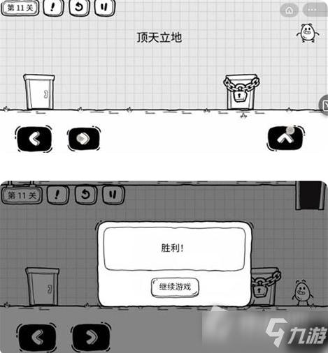 茶叶蛋大冒险第十一关怎么过