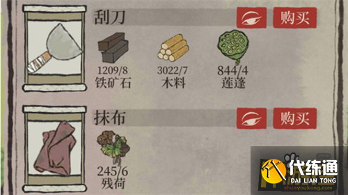 江南百景图刮刀要如何获得