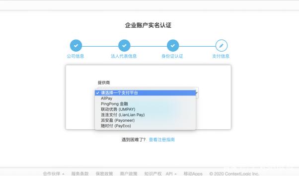 如何在wish开店?