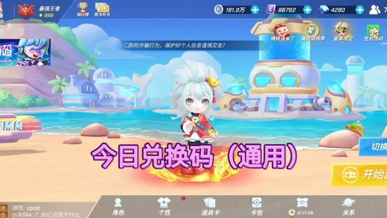 逃跑吧少年最新2022年4月兑换码是什么