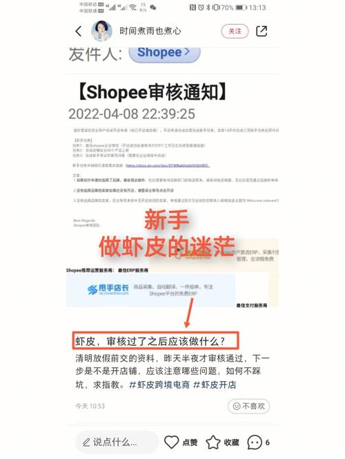 虾皮不交保证金还可以卖吗?