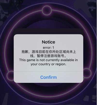 神觉者国际服注册暂停怎么解决