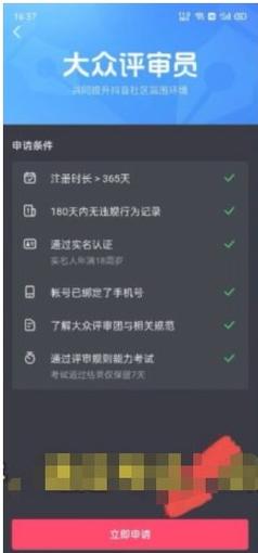 抖音大众评审员可以赚钱吗