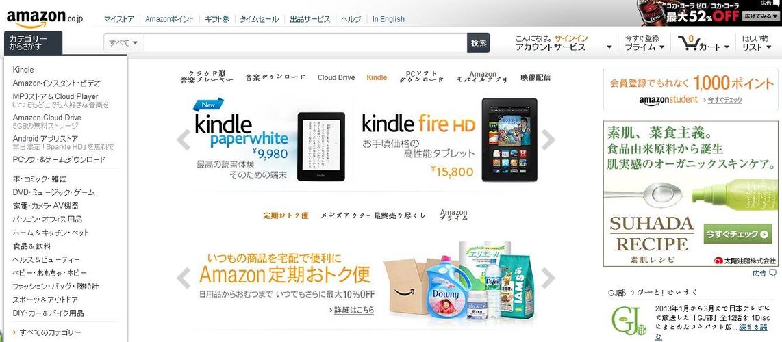 日本亚马逊官网怎么买?