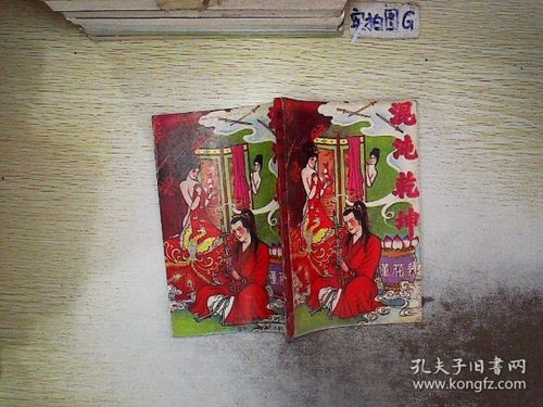 混沌乾坤