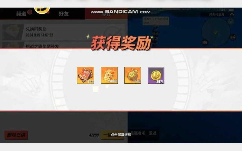 航海王热血航线兑换码最新2022五月-一听下载站