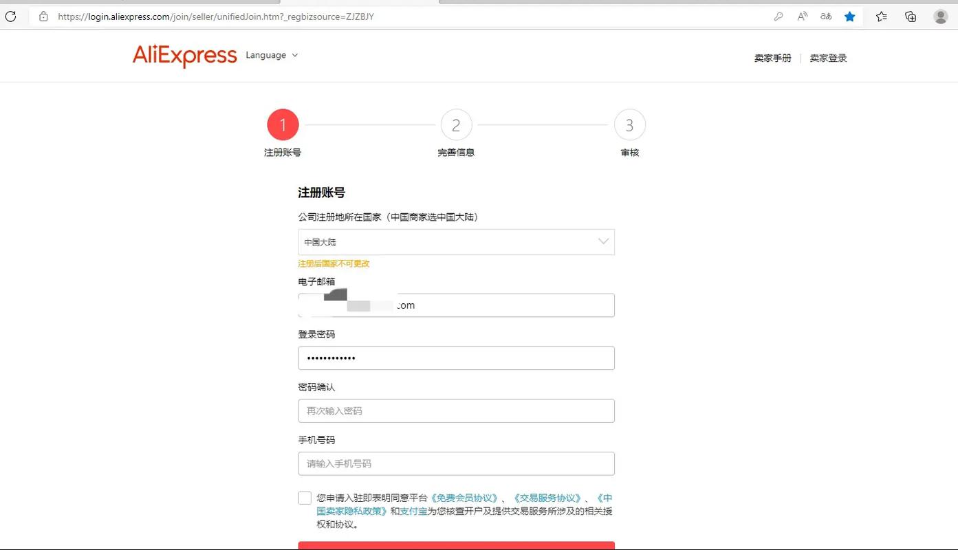 注册速卖通应该登录哪个网站？
