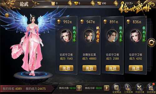 剑天行绝世武林